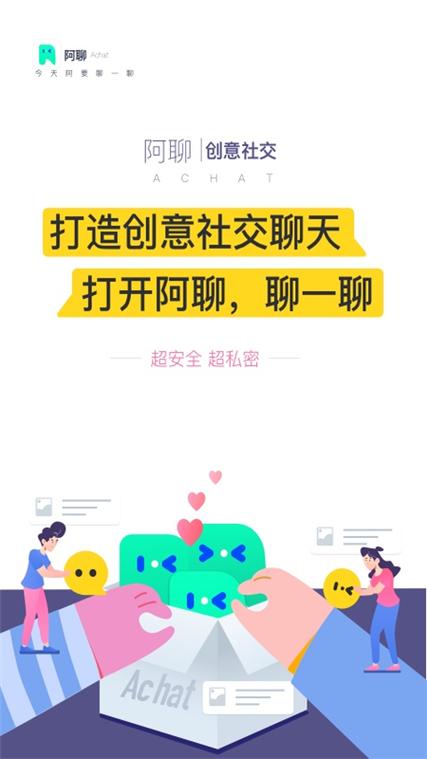 阿聊聊天软件图标