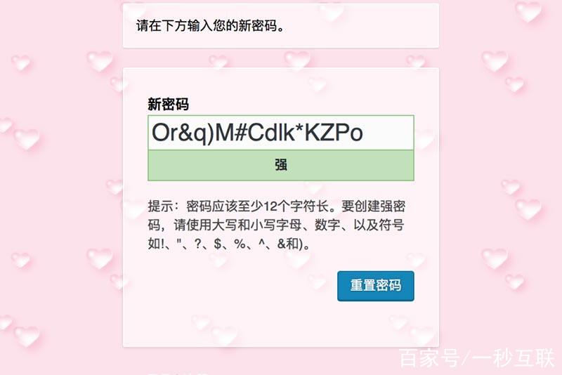 密码无效截图