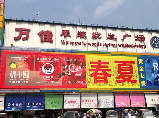 广州17网批发官网截图