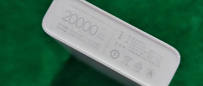 小米移动电源2说明书图标