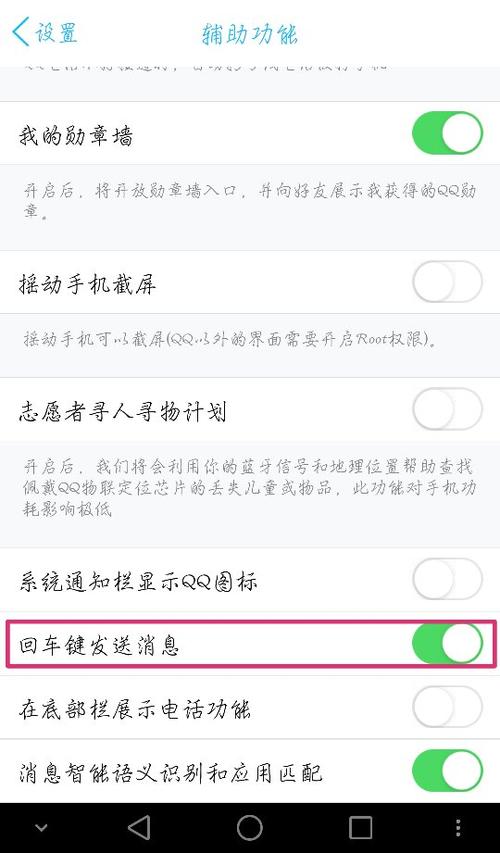 手机qq输入法怎么换行缩略图