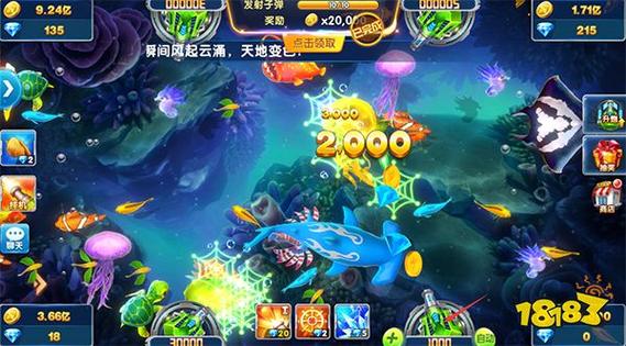 鱼丸游戏捕鱼大作战缩略图