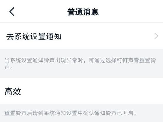 钉钉单向解除好友截图