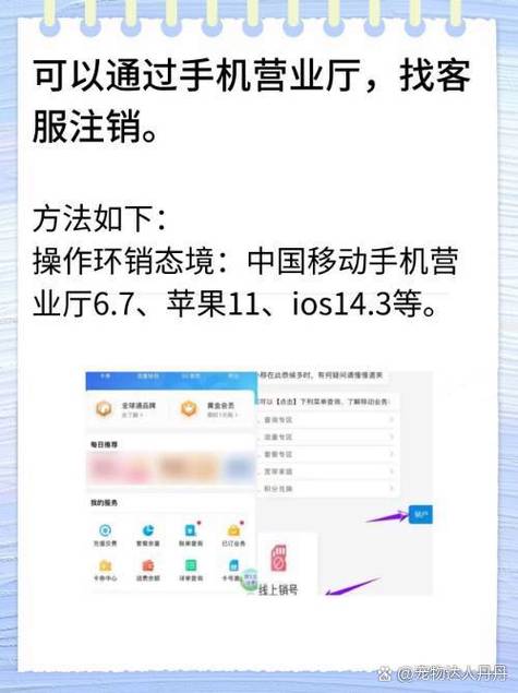 中国移动怎么注销图标