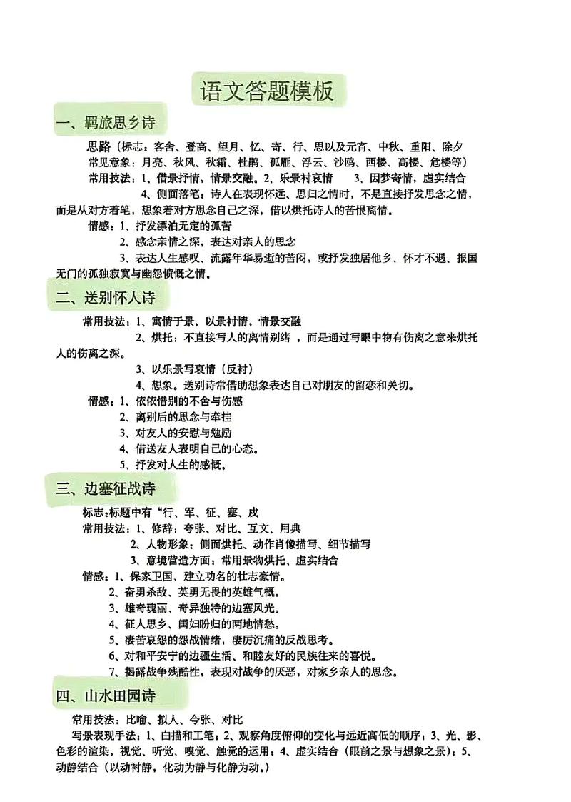 答题 赚钱