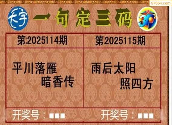 天宇图谜彩吧图库缩略图
