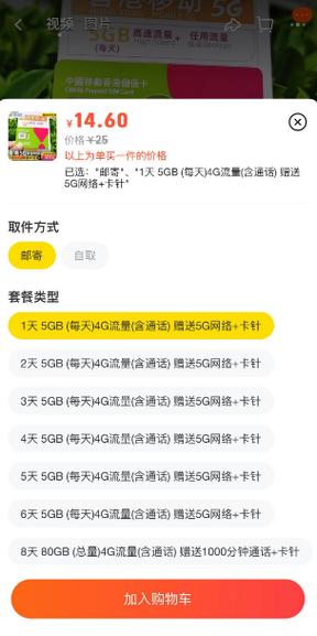 去香港如何买流量包游戏截图