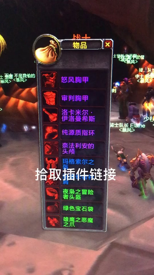 魔兽世界物品查询插件