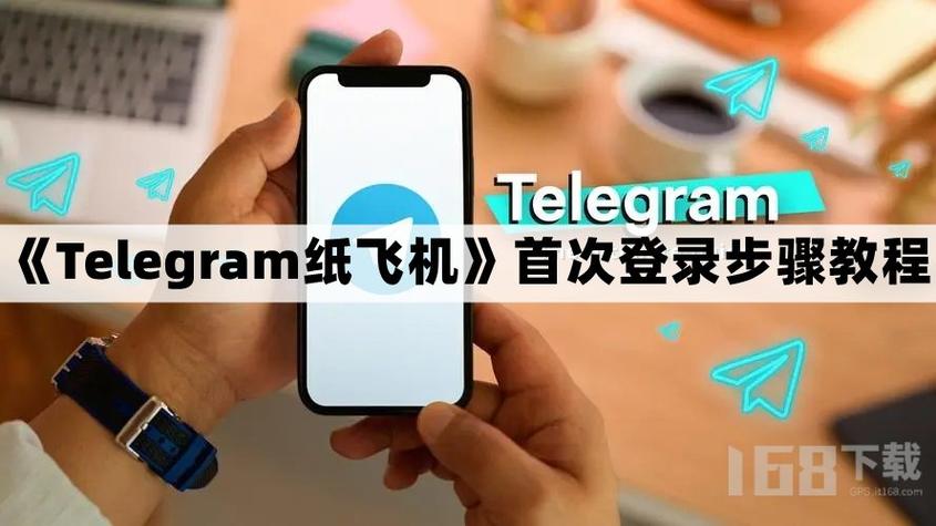 纸飞机怎么登陆不上去缩略图