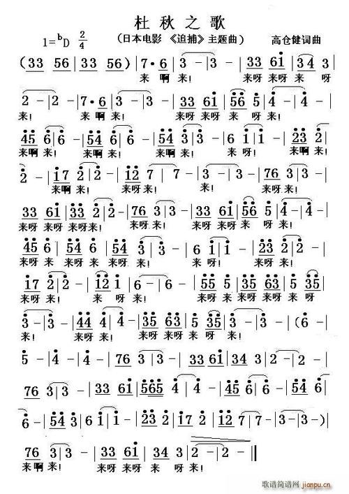 《追捕》简谱伴奏游戏截图