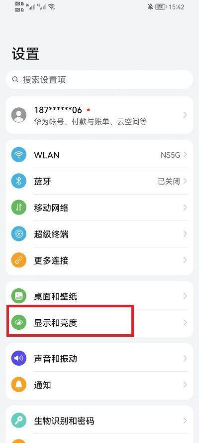 荣耀20s怎么设置锁屏时间图标