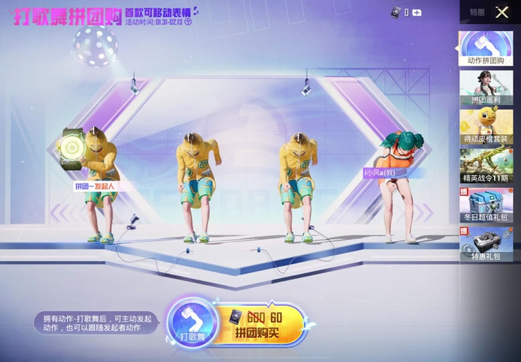 和平精英最火的十首歌截图