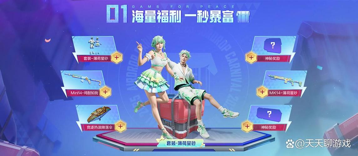 免费和平精英皮肤图标