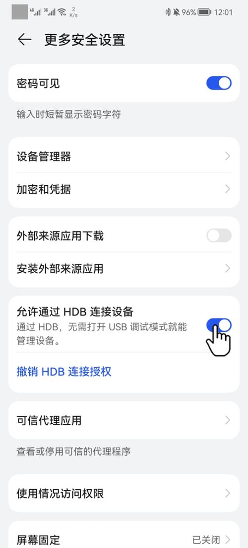 华为手机为什么连不上网截图