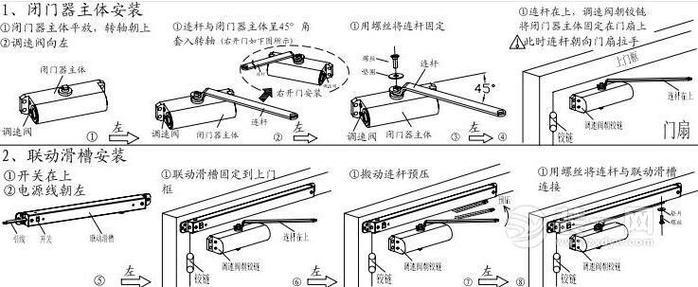 外开门闭门器的正确安装方法截图