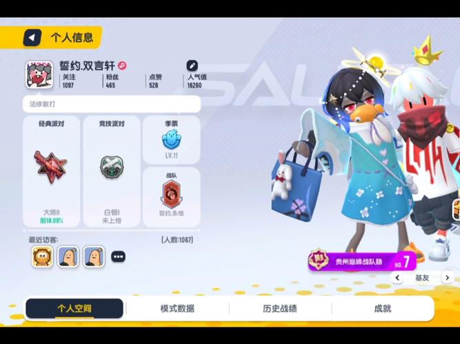 香肠派对怎么找回以前的账号截图