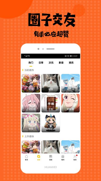 酷酷兔下载软件游戏截图