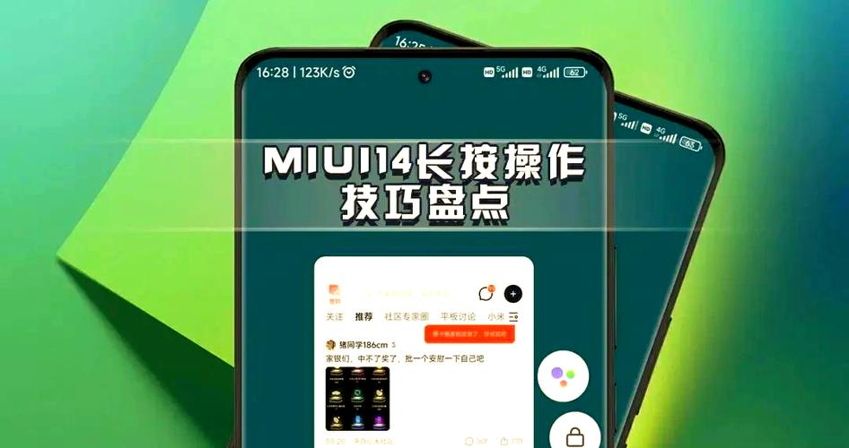 miui14下载官网稳定版缩略图