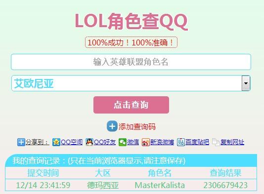 QQ号注销后如何查询图标
