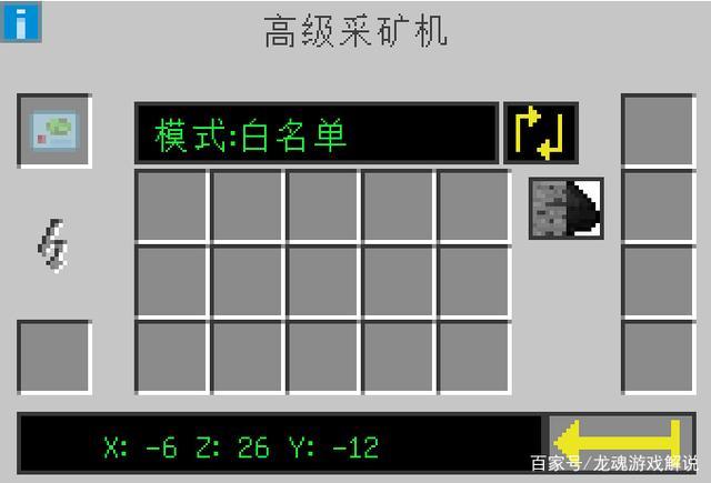 我的世界工业2高级采矿机