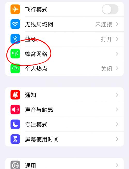 2个卡怎么设置用其中一个卡流量截图