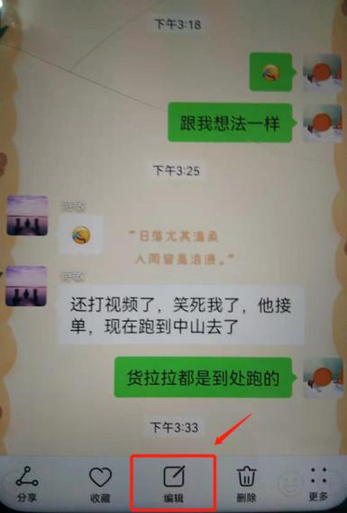 微信涂鸦照片复原教程缩略图
