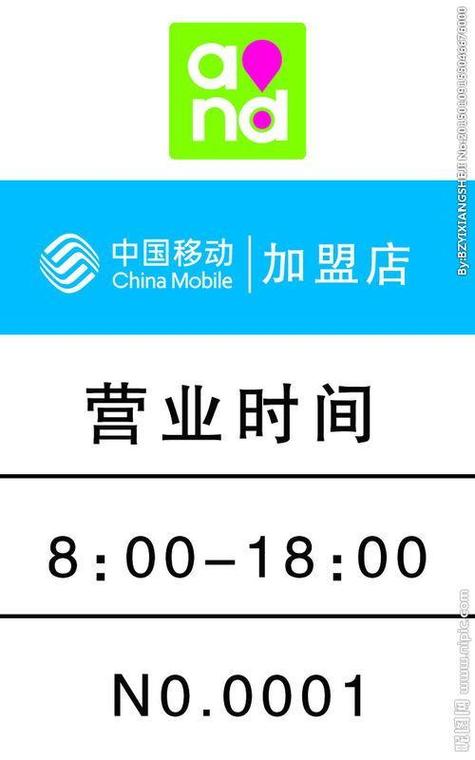 中国移动手机营业厅营业时间
