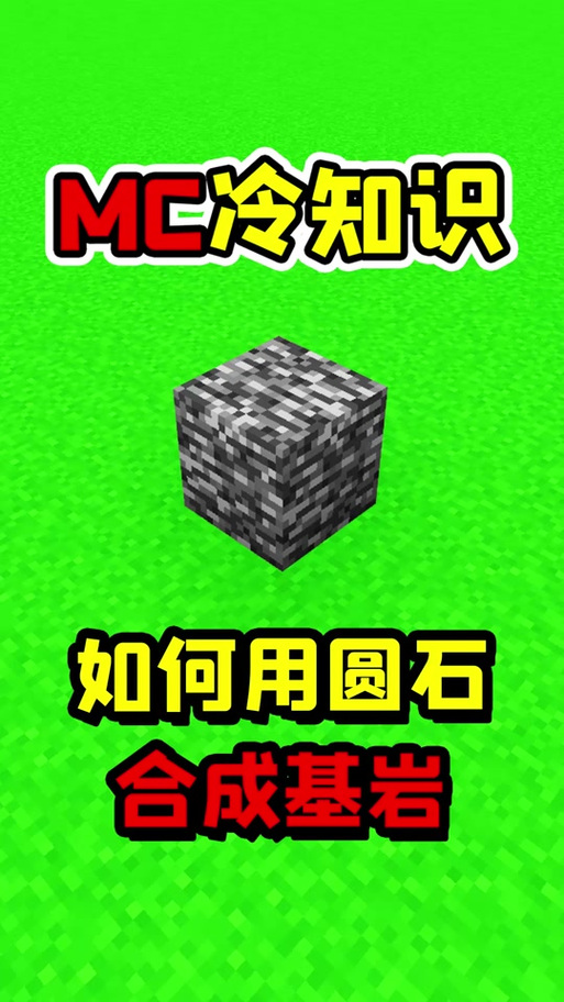 我的世界基岩版怎样加模组缩略图