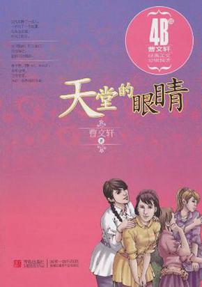免费小说阅读网站缩略图