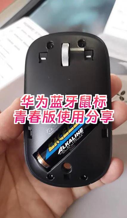 如何查看蓝牙鼠标电池电量截图