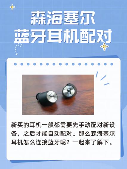 双蓝牙耳机怎么配对两个缩略图