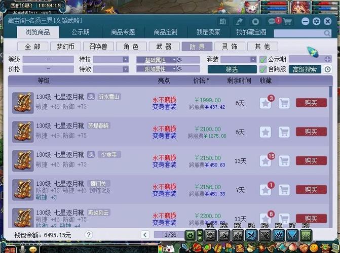 梦幻西游手游买号在哪里买
