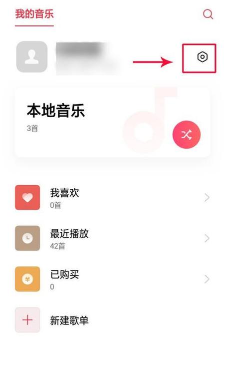如何关闭音乐播放器
