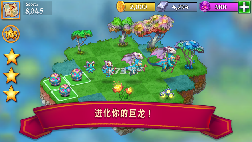 合并小龙龙怎么合并2级龙缩略图