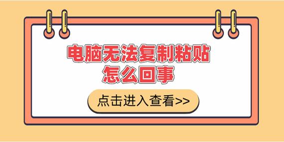 ppt突然不能复制粘贴缩略图