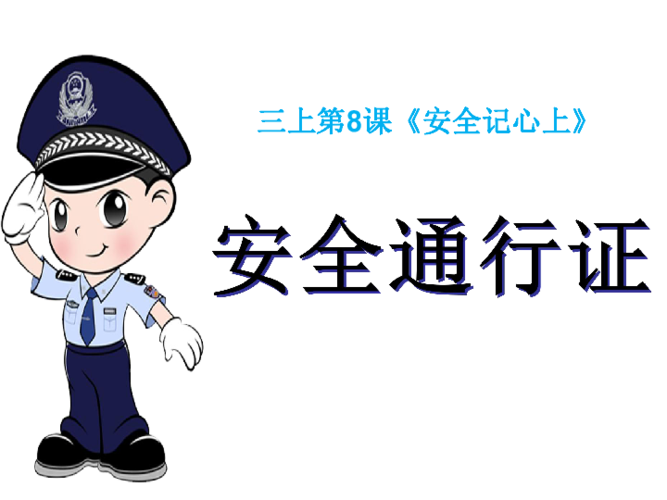 网银登录密码