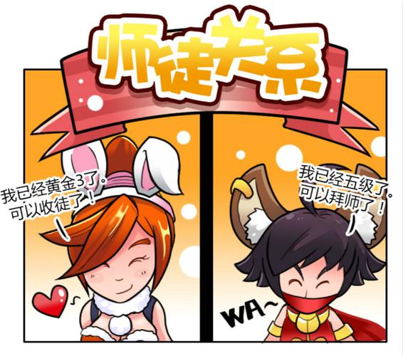 王者拜师可以拜两个嘛图标