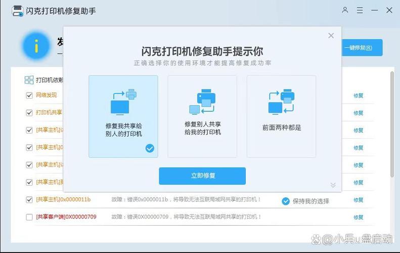 显示打印但是打印机没反应游戏截图