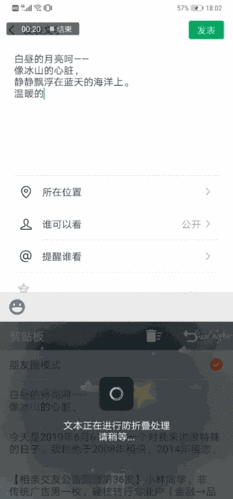 如何发朋友圈不被折叠图标