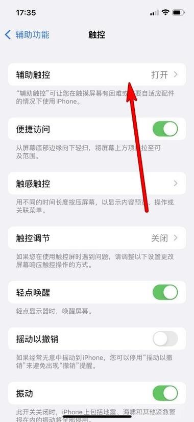 手机屏幕黑屏但是可以触屏
