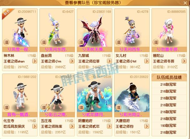 武神坛3000万战神