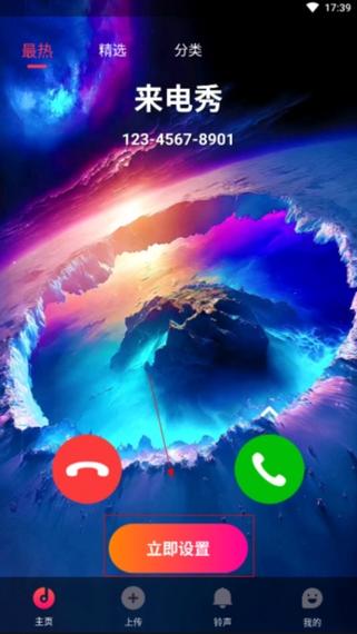 苹果手机来电照片怎么设置全屏截图