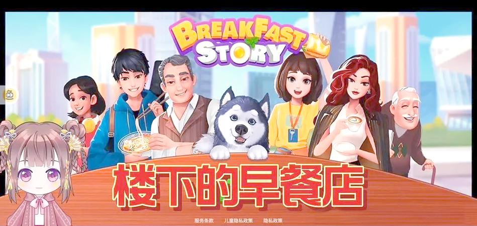 2026楼下的早餐店破解版无限金币无限