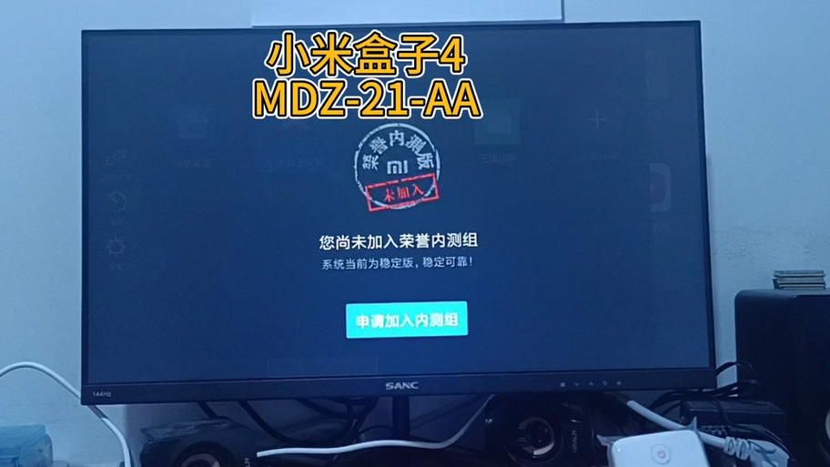 小米盒子2增强版线刷缩略图