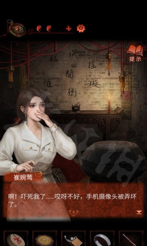 纸嫁衣4完整版攻略游戏截图