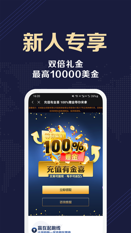 长城智汇app下载