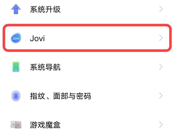 vivo手机设置找不到怎么办截图