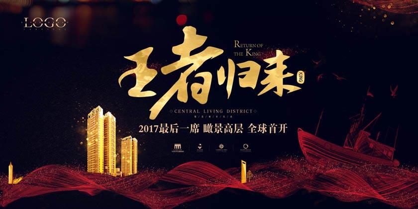 王者2017老版本安装包缩略图