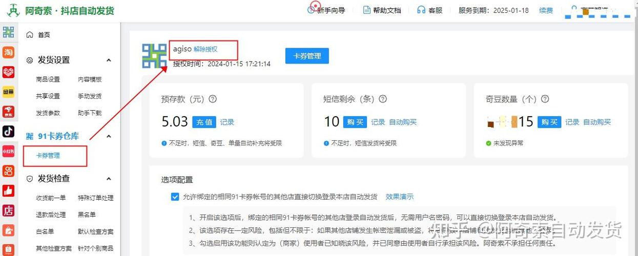 抖店怎么发布虚拟商品截图