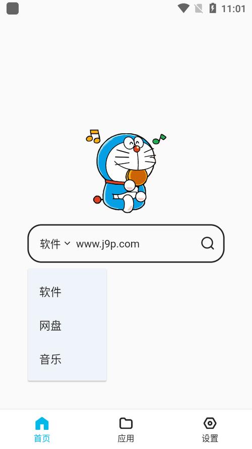 免费搜索软件图标